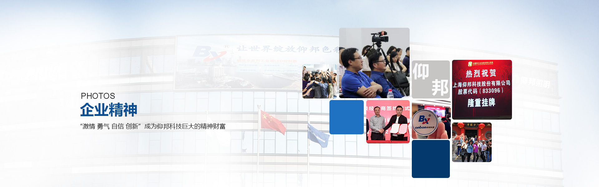 关于亿万先生MR-企业相册