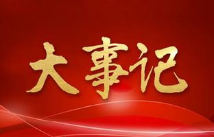 我们这一年的变与不变！亿万先生MR2018年大事记